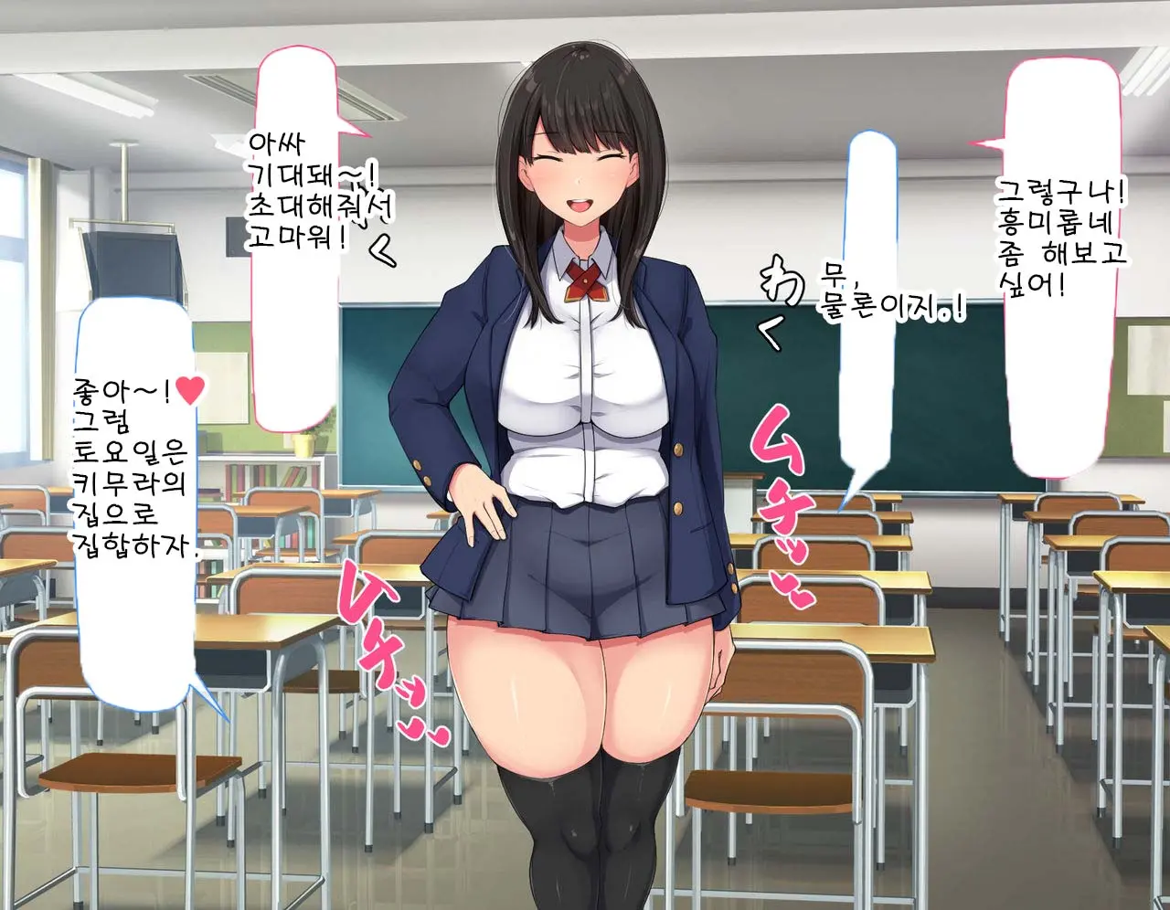 Kyougaku Ni Natta Moto Danshikou Ni Choroi Seikaku No Onna No Ko Ga Tatta Hitori Dake Nyuugaku Shitara... 2